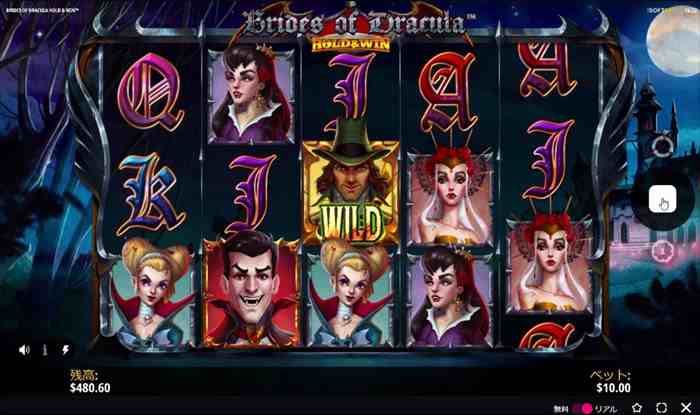 2021年を締めくくるゲームがこちら! ドラキュラがテーマのBrides of Dracula Hold & Winゲーム画面