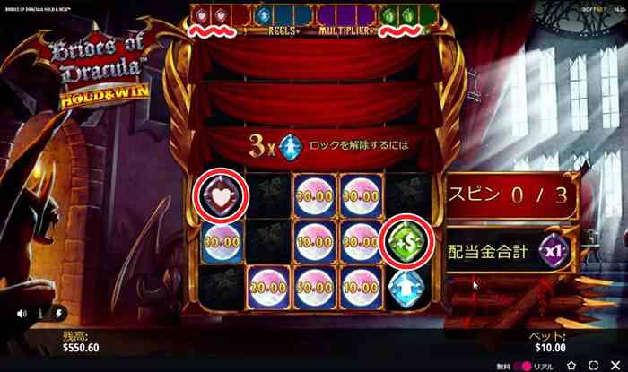 2種類のブースターが3ツ揃ったった! 赤と緑の特殊シンボルが3つ揃った画面