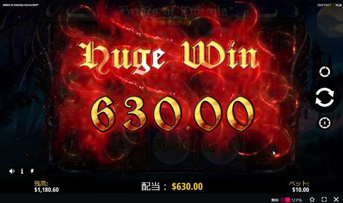 $630獲得! ボーナスゲームリザルト画面
