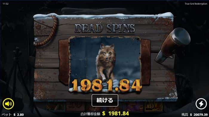 DEAD SPINS購入で$108プラス DEAD SPINS購入で$108プラスになる