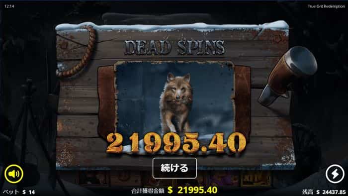 DEAD SPINSの結果は$21995.4 DEAD SPINSの結果は$21995.4で一気に取り戻す