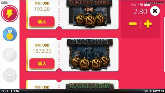 「DEAD SPINS」をBUY フリースピンの「DEAD SPINS」をBUYする