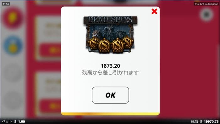 $1873.2で購入 ベット額$2.8の669倍$1873.2を支払う