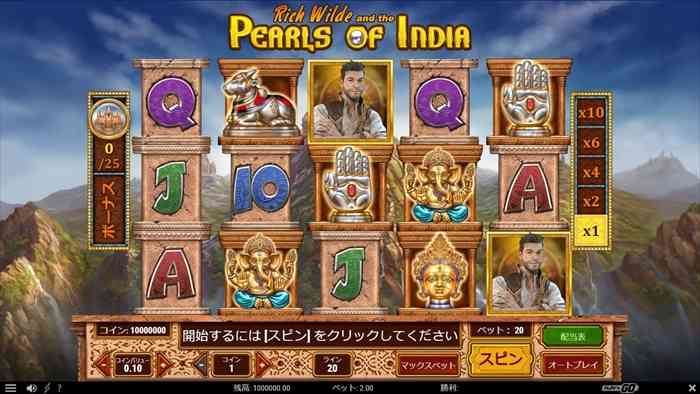今度はインドへ冒険のRichさん。 Rich Wilde and the Pearls of Indiaゲーム画面