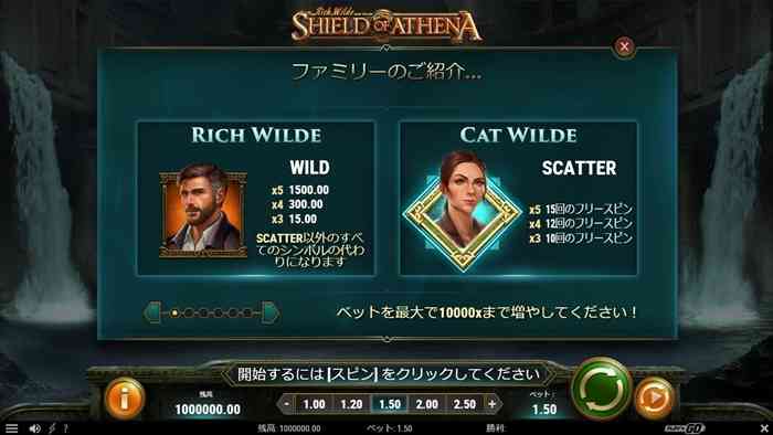 ここから、娘のCat Wilde初参戦! Rich Wilde and the Shield of Athenaゲーム画面