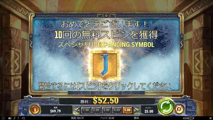 スペシャルEXPANDING SYMBOLは「J」! J絵柄が選ばれた画面