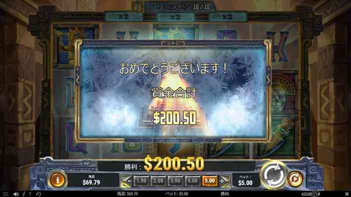 ふざけんなゴルァアアア! フリスピリザルト画面