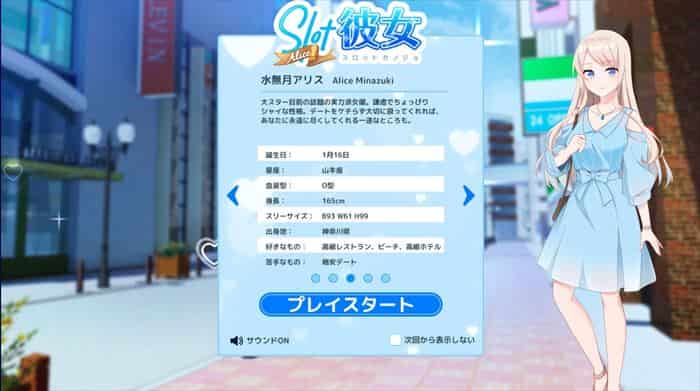 スロット彼女 Alice スロット彼女 Aliceをプレイします