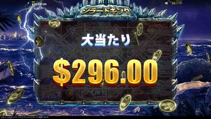 $296獲得 $296を獲得する