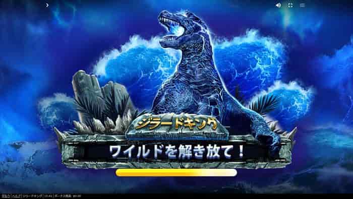 ジラードキング ジラードキング