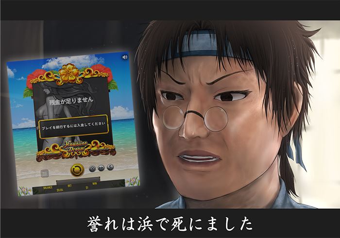 誉は浜で死にました ゴーストオブツシマ風太