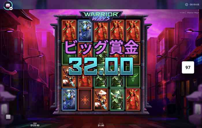 ビッグ賞金$32! $32のビックウィン画面