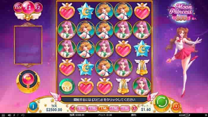 ムーンプリンセス100 今回はムーンプリンセス100をプレイする