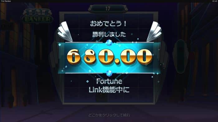 $680ゲット $680ゲットする