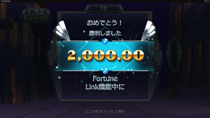 べット額$40の50倍で$2,000 べット額$40の50倍で$2,000獲得する