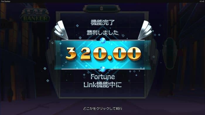 $320で大幅減 $320で大幅に残高減らす