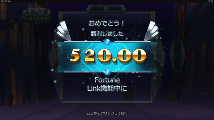 $520獲得 $520を獲得する