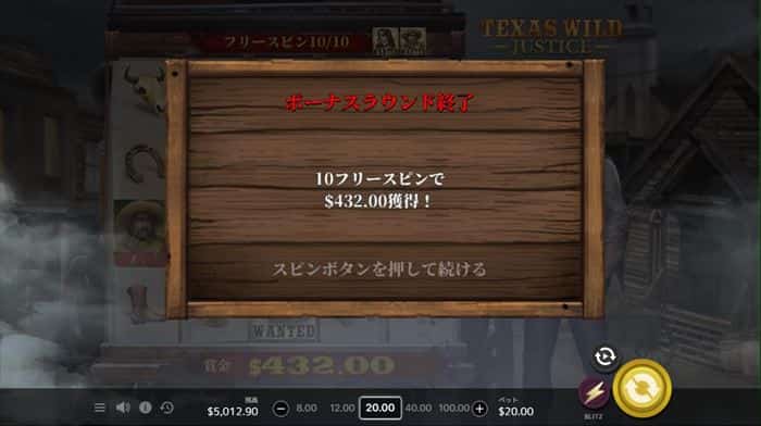 $432獲得 $432獲得する