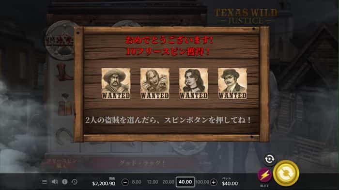 ボーナスラウンド ボーナスラウンドへ