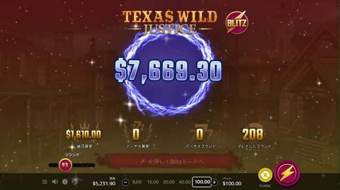 $100×BLITZでケリをつける $100×BLITZでケリをつける