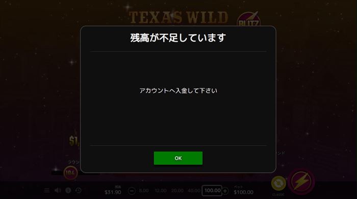 残高不足 残高が不足する