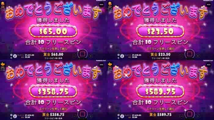 約500スピンでフリースピン4回 約500スピンしてフリースピン4回しか取れない