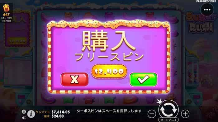 $2,400でフリースピンBUY $2,400でフリースピン購入する