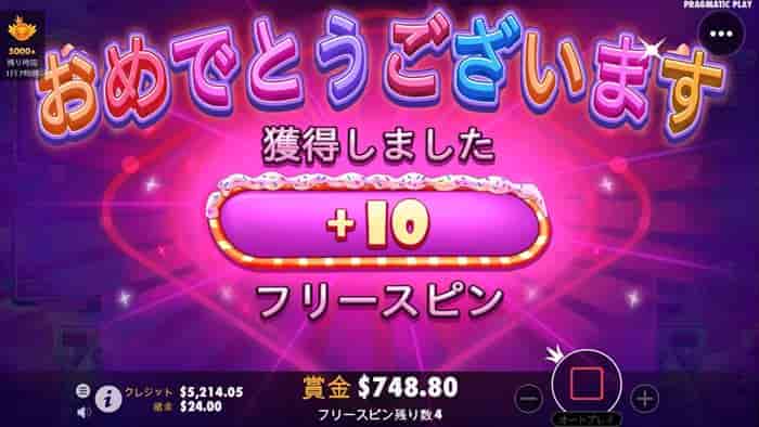 追加フリースピン10回獲得 追加フリースピンを10回獲得した
