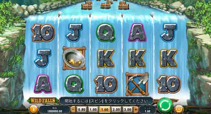 前作のWild Falls 前作のWild Falls