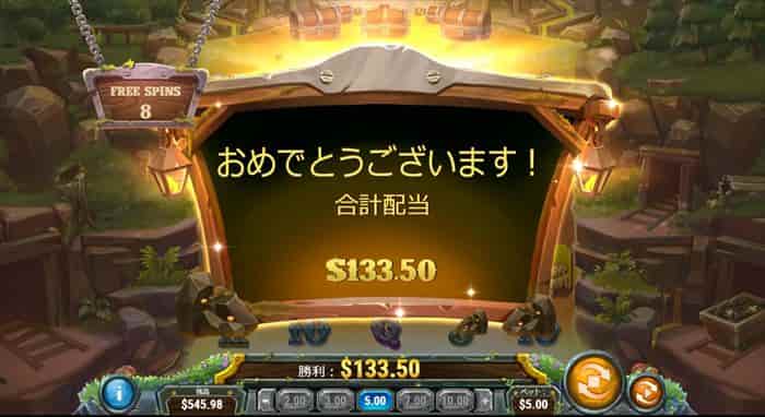 賞金は26倍の$133.5 26倍で$133.5の賞金を獲得する
