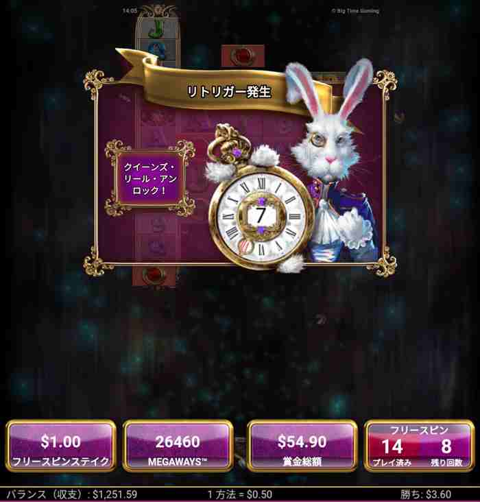リトリガーで7回の追加スピンだ! 第1リールが12シンボルまで拡張され、フリスピ7回が追加された画面