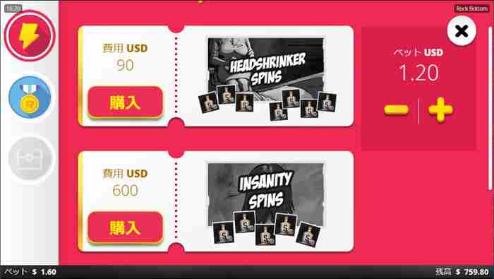 InsanitySpinsを買う! フリースピン購入画面