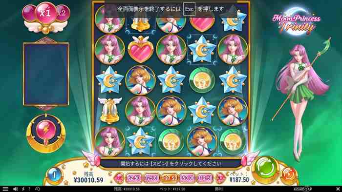 『Moon Princess Trinity(ムーンプリンセストリニティ)』 Moon Princess Trinity