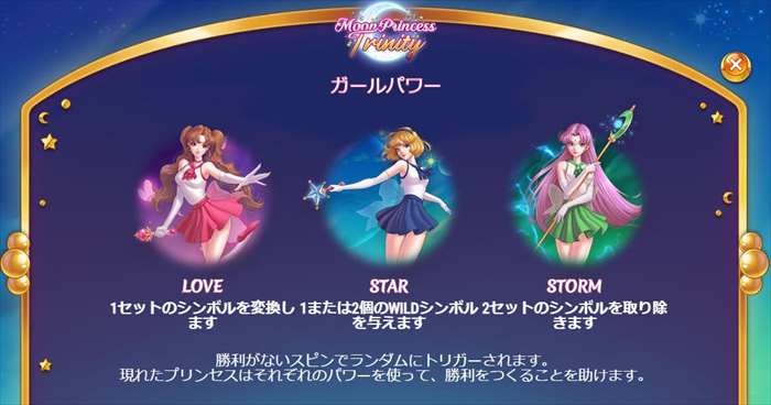 ガールパワー ガールパワーの効果