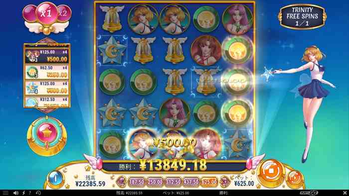 一回切りのフリースピン 13849.18円勝利