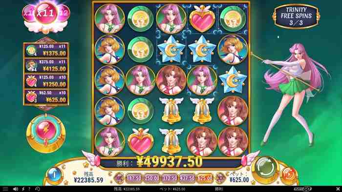 初期配列 49937円勝利