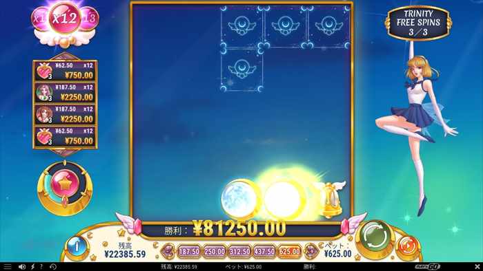 全消し完了! シンボル全消し