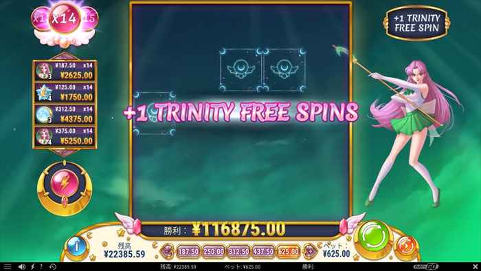 トリニティフリースピン5回目! 5回目のフリースピン