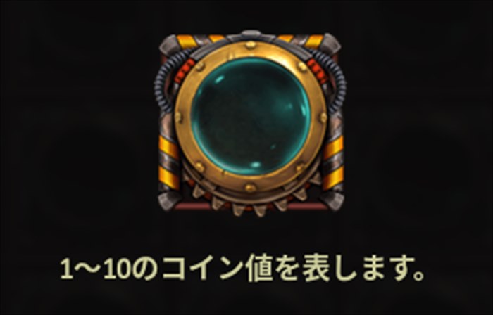 コインシンボル コインシンボル