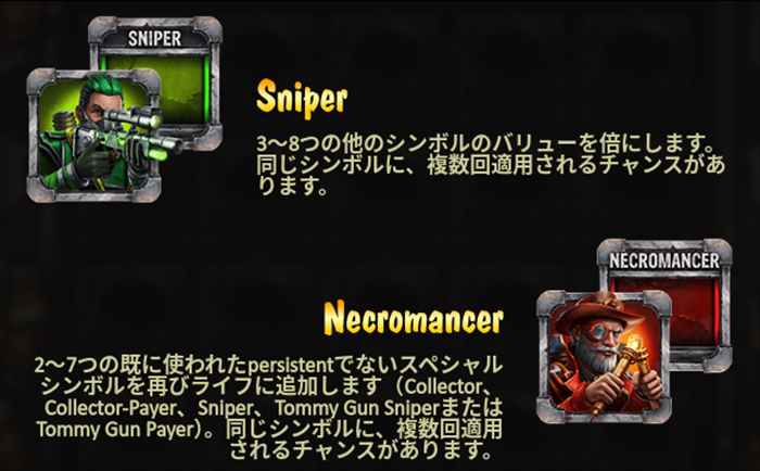 SniperとNecromancer SniperとNecromancerシンボル