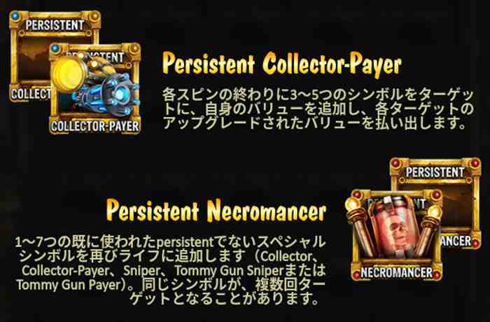 Persistent Collector-PayerとPersistent Necromancer Persistent Collector-PayerとPersistent Necromancerシンボル