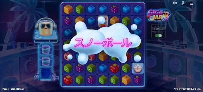 スノーボール スノーボール