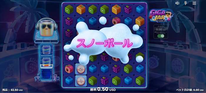スノーボール発動! スノーボール発動