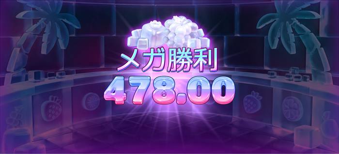 $478のメガ勝利 $478のメガ勝利