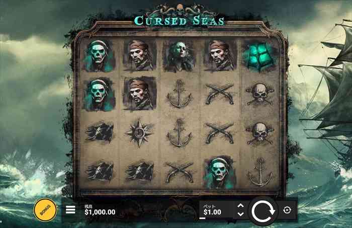 『Cursed Seas(カースドシー)』 Cursed Seas(カースドシー)