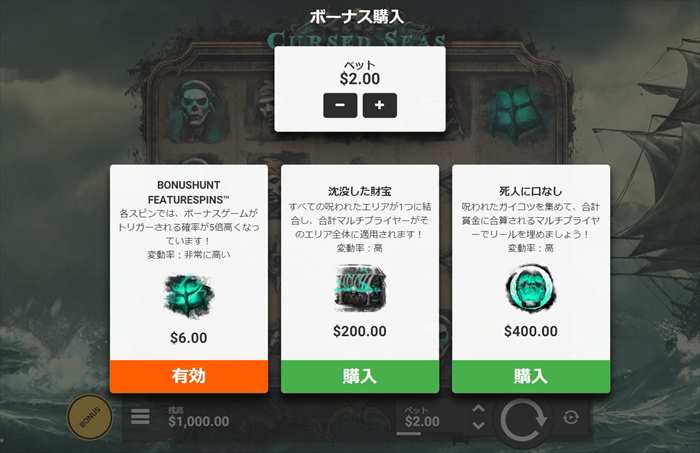 ボーナスゲーム購入 ボーナスゲーム購入機能