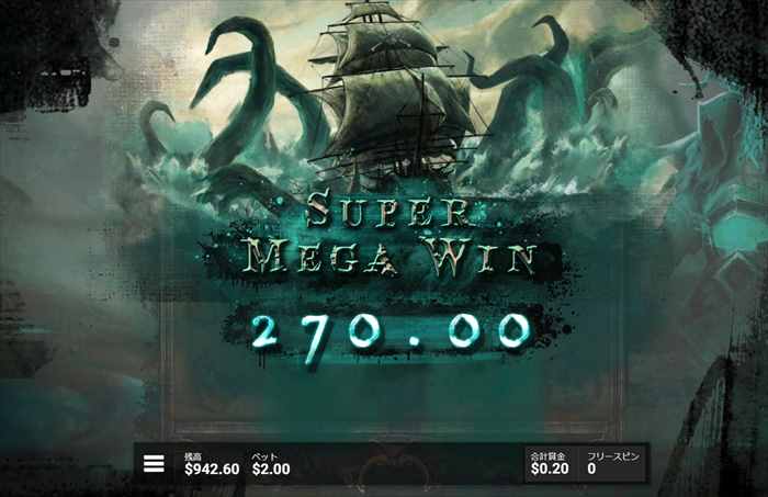 $270のイカ刺しウィン! $270獲得