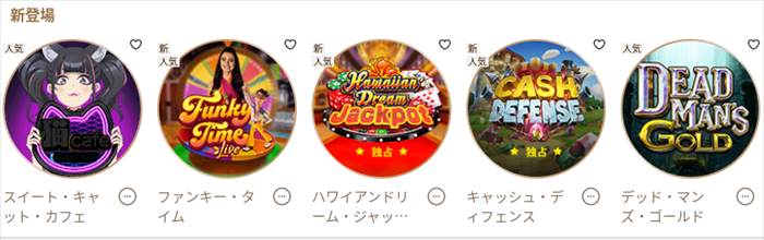 『ハワイアンドリームジャックポット(Hawaiian Dream Jackpot)』が入荷 ハワイアンドリームジャックポット(Hawaiian Dream Jackpot)