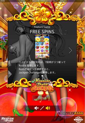 ジャックポットチャレンジができる ジャックポットチャレンジができる