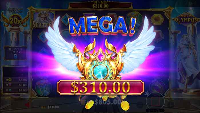 $310で賞金$800オーバー! $310のメガウィン